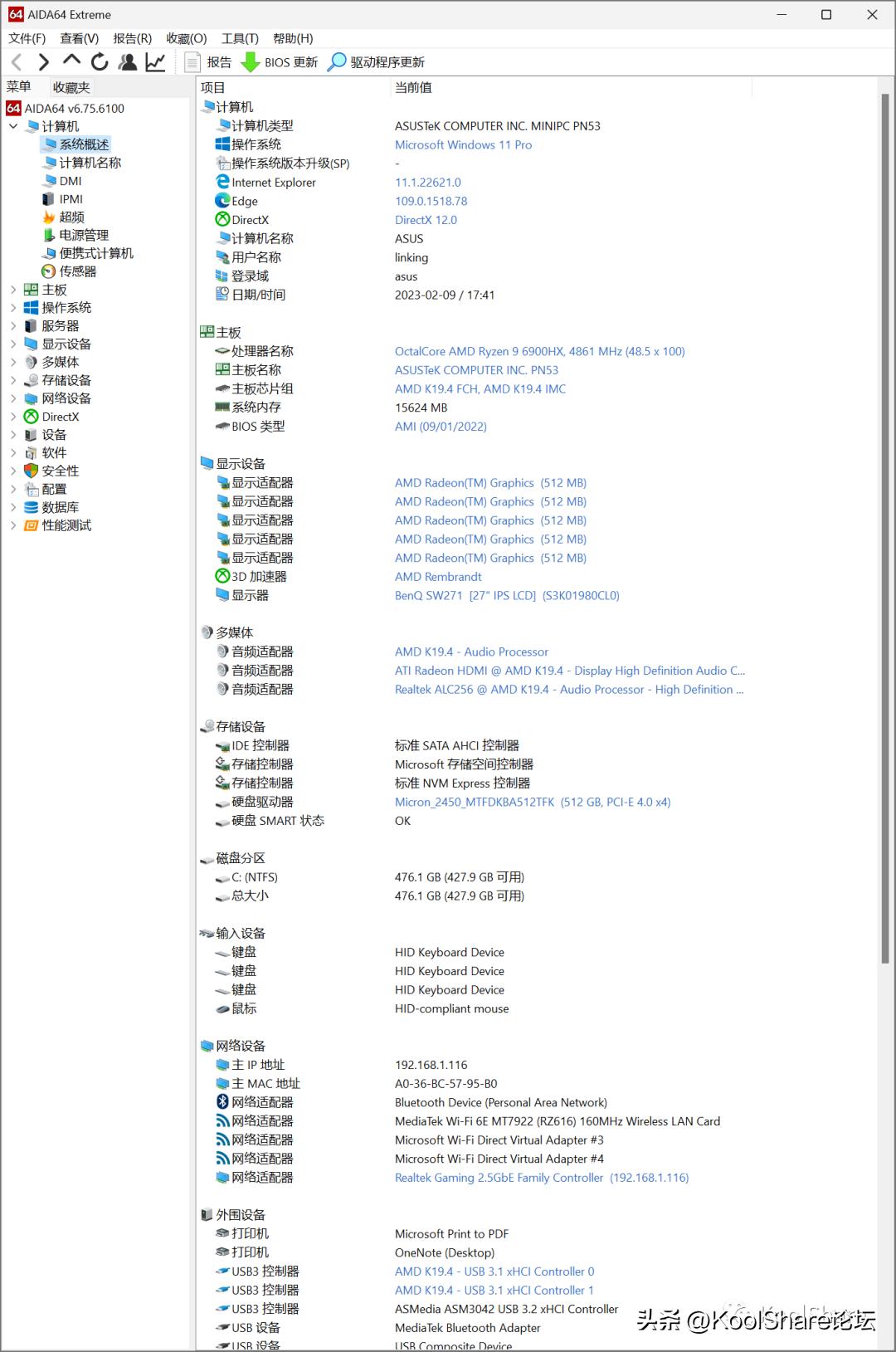 ipadmini6鍜宨phone13promax,asus杩蜂綘涓绘満娴嬭瘎瀵规瘮