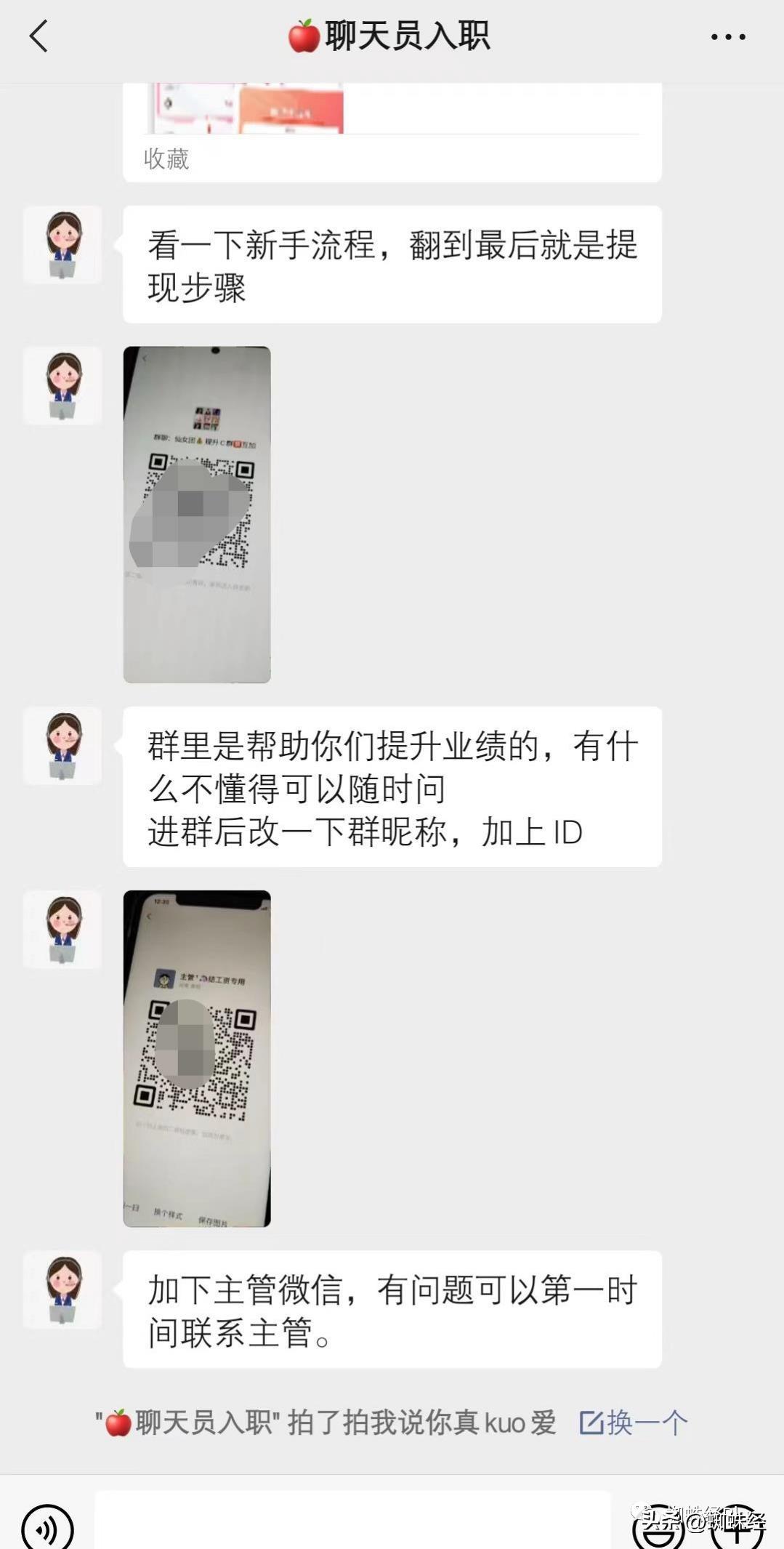 00后重庆女大学生兼职“聊天员”险入坑，“网上陪聊原来有颜色”