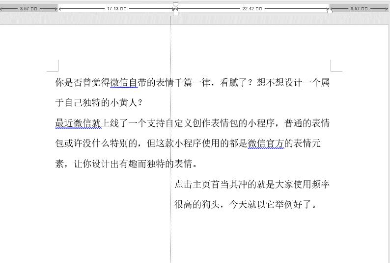 word文档操作100个技巧,这些word小技巧工作中经常要用到