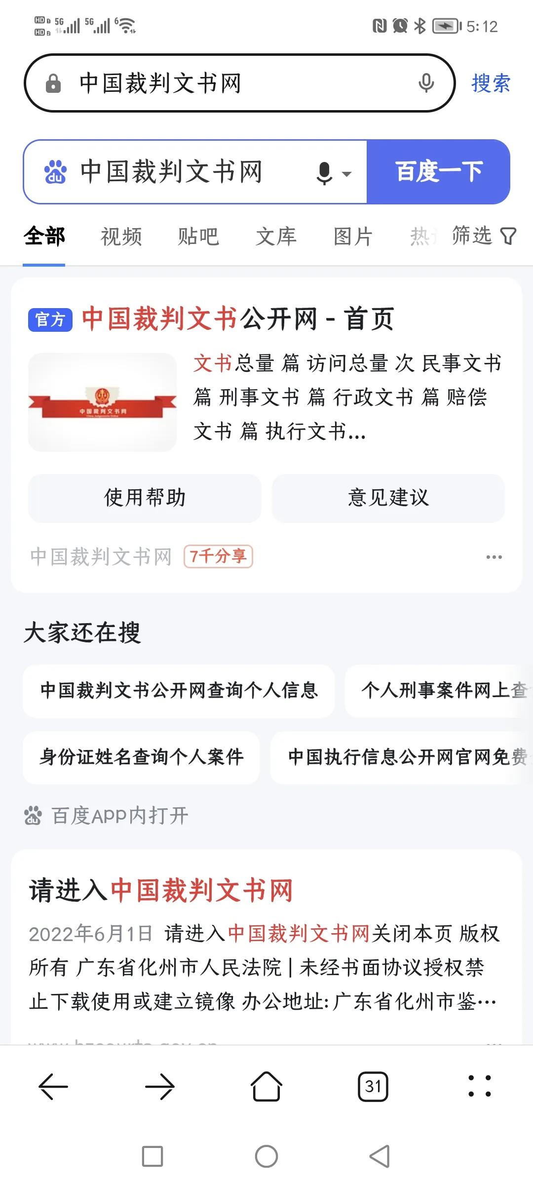 怎么能查到对方身份证,怎么能查到对方身份证号
