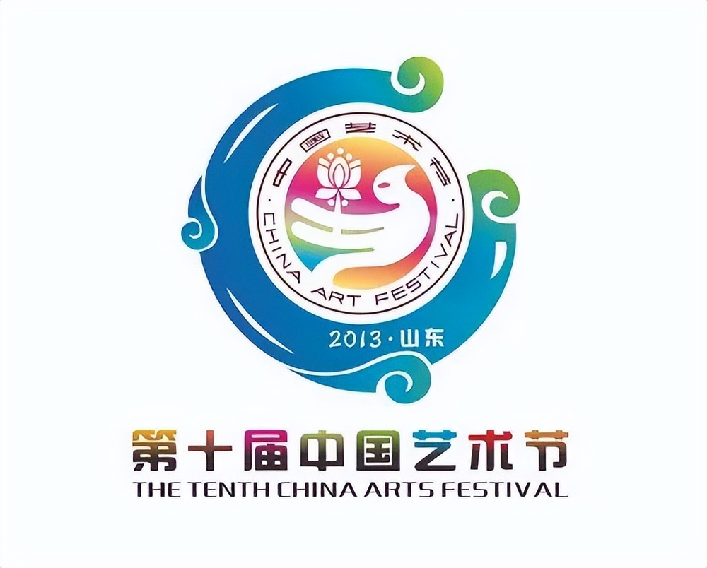 第十三届中国艺术节标志发布,第十三届中国艺术节标志