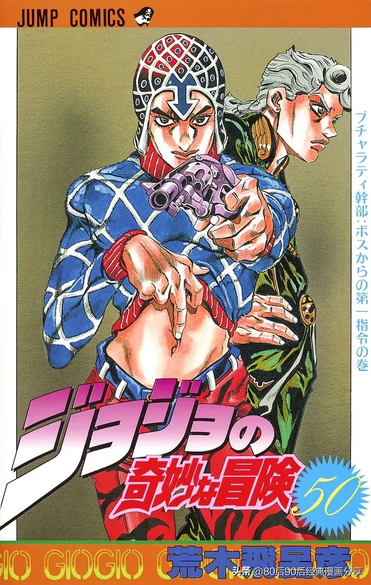 jojo的奇妙冒险1-7,jojo的奇妙冒险全集完整版