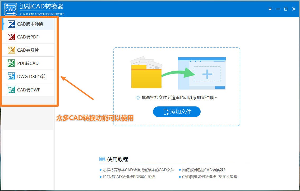 什么软件可以免费把cad转成pdf,cad软件怎样把pdf转cad