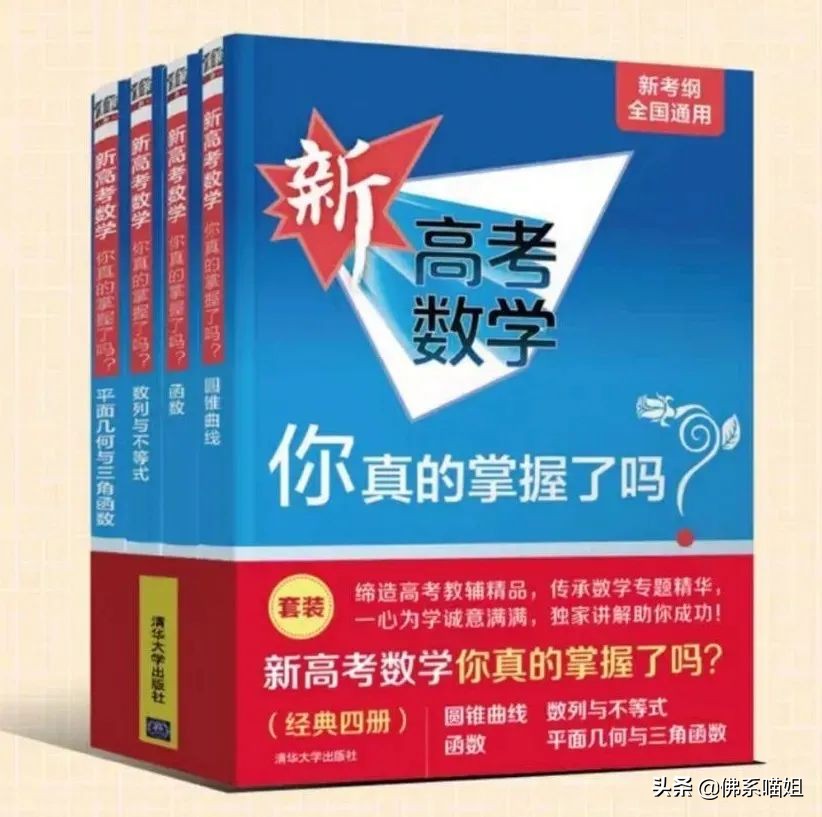 中考刷题有哪些比较好的教辅书,中考必过的教辅