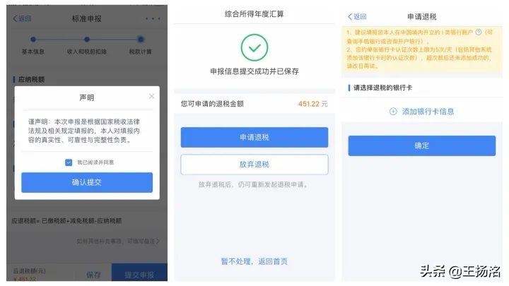 怎么算可以退多少税,怎么看明年可以退多少税