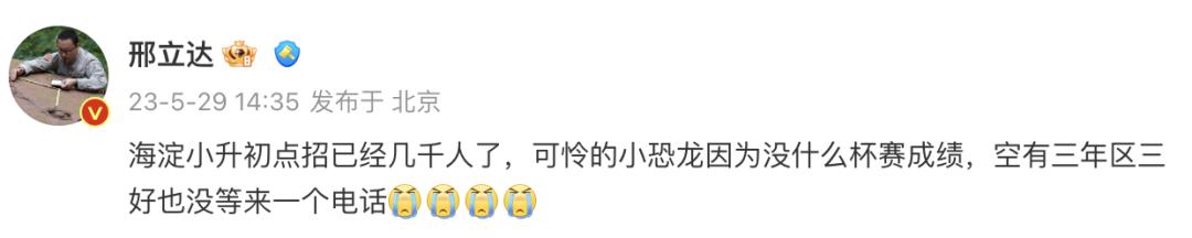 北京小学生简历吊打大学生?深扒20多个奖项后,我被卷哭了....