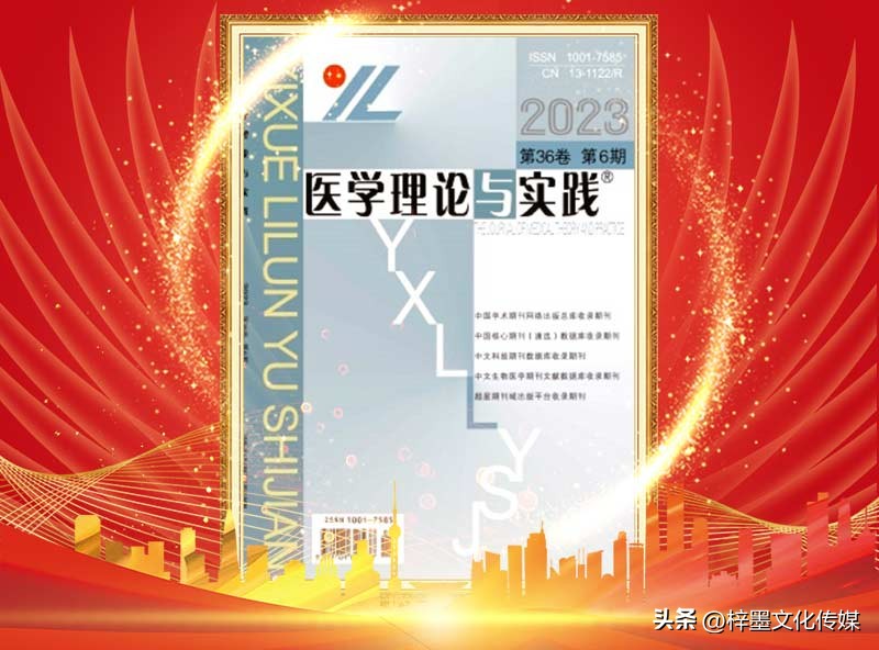 医学论文核心期刊写作,如何发表医学论文到期刊