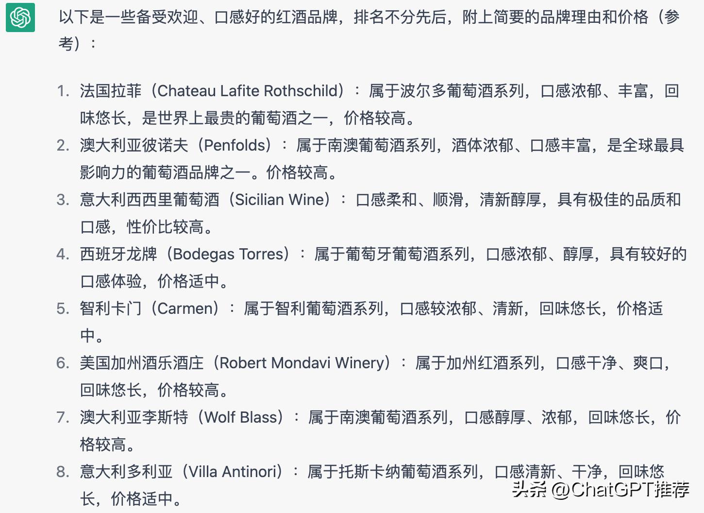 推荐一款大众化的红酒,国内人工智能chatgpt推荐