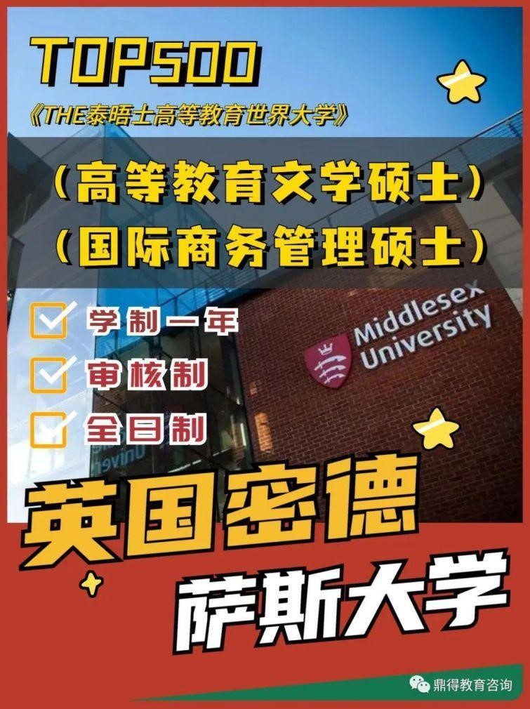 密德萨斯大学读研学费,英国密德萨斯大学留学费用