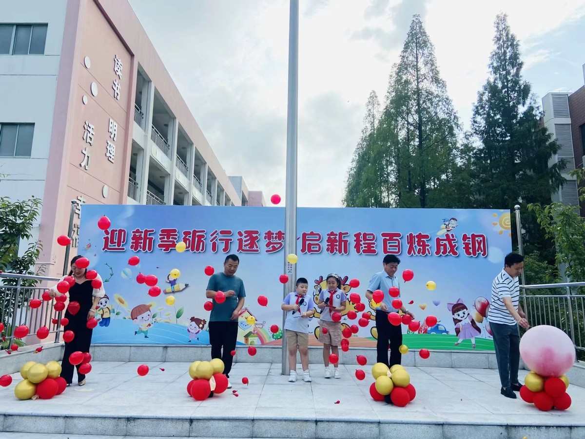 南京市大光路小学开学典礼,南京禄口小学开学典礼