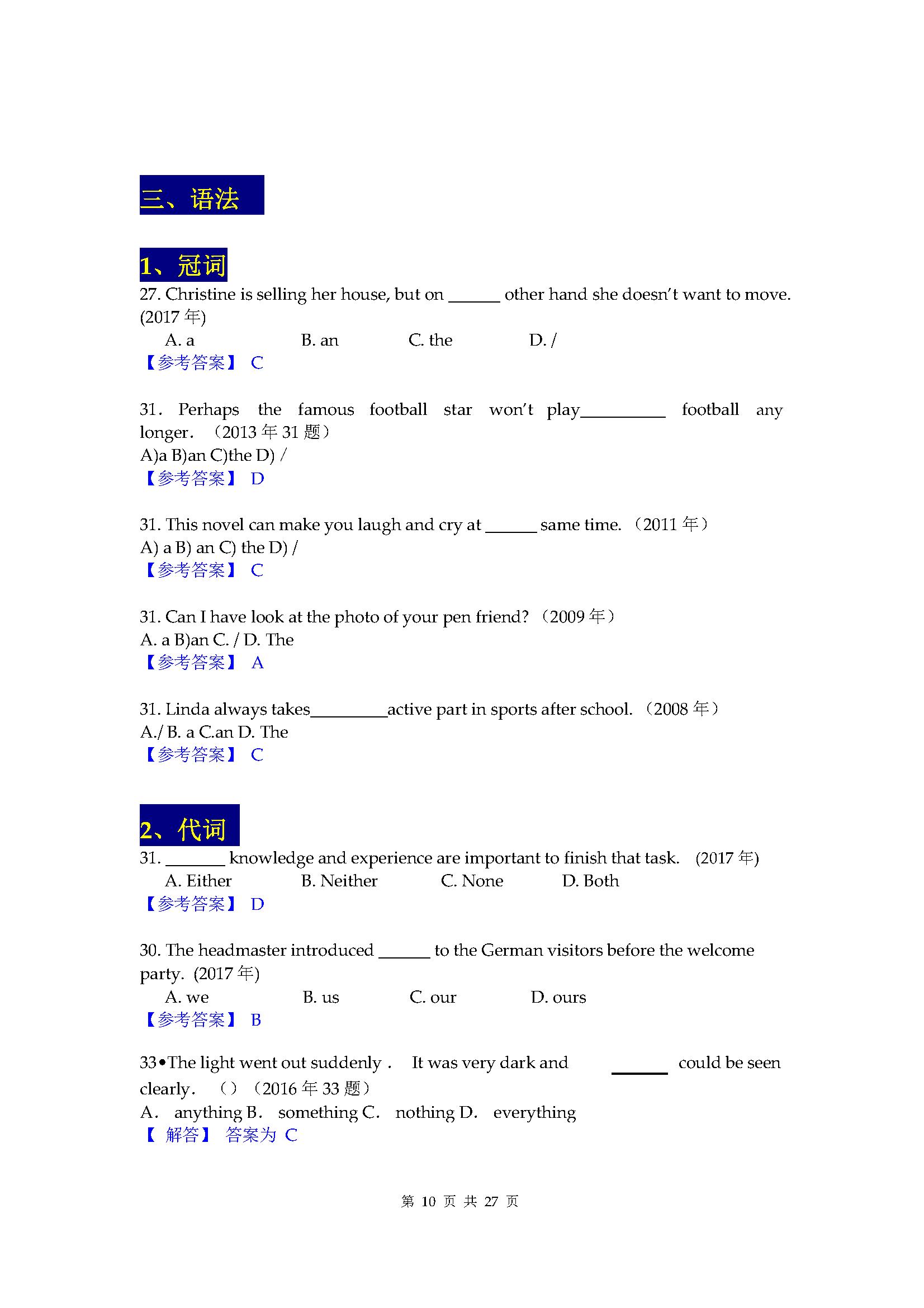 2021上海英语中考卷,上海中考英语听说测试