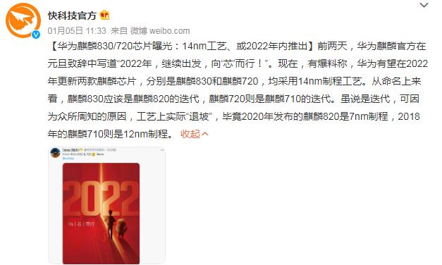 华为麒麟芯片最新消息爆料,华为两款麒麟5g芯片曝光