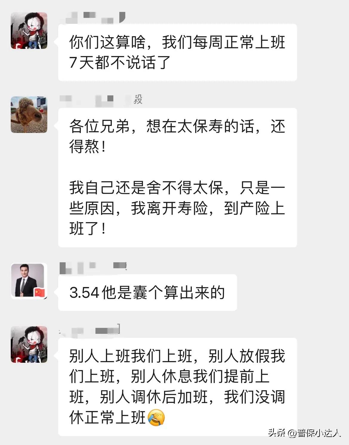 保险内勤工资一般多少,保险内勤工资是多少