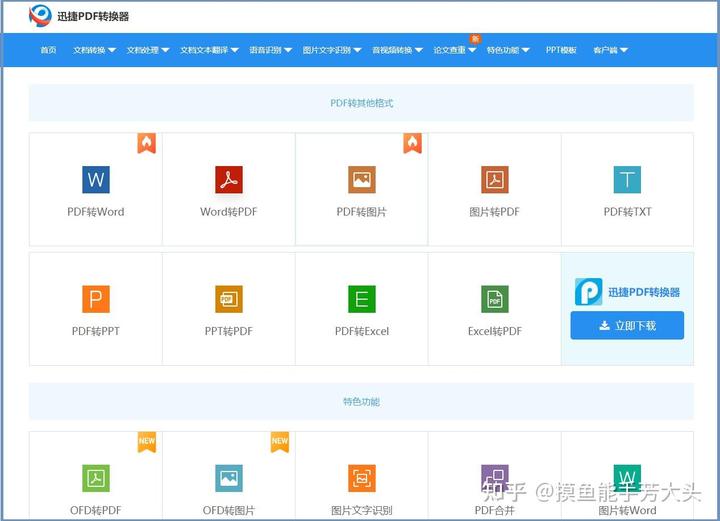 分享一个宝藏网站,10个宝藏资源