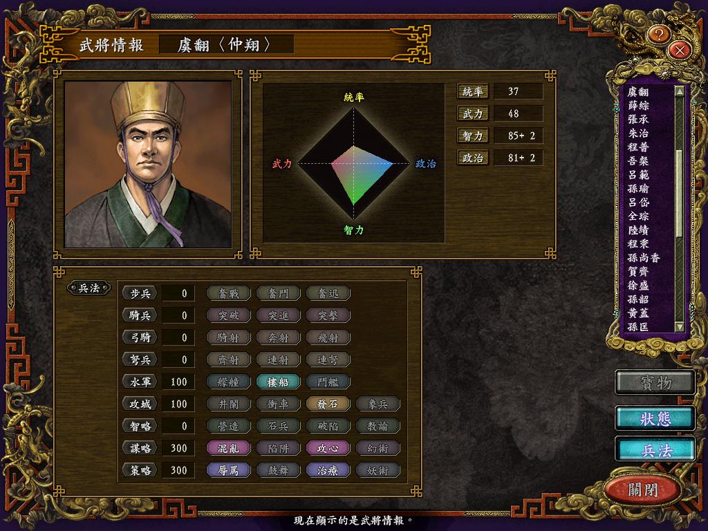 三国志9好的玩法,三国志9游戏攻略最全