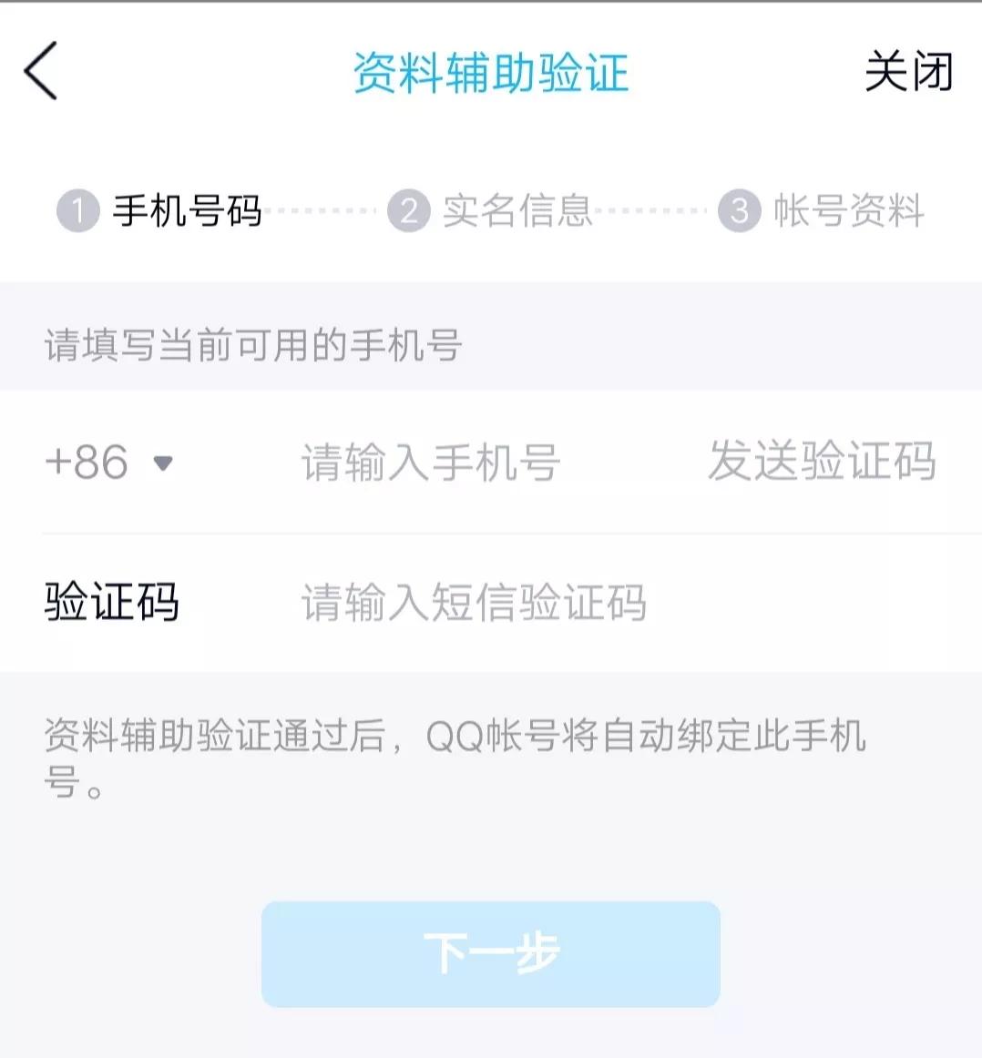 手机号换了怎么找回qq号密码,怎么找回忘记密码的QQ