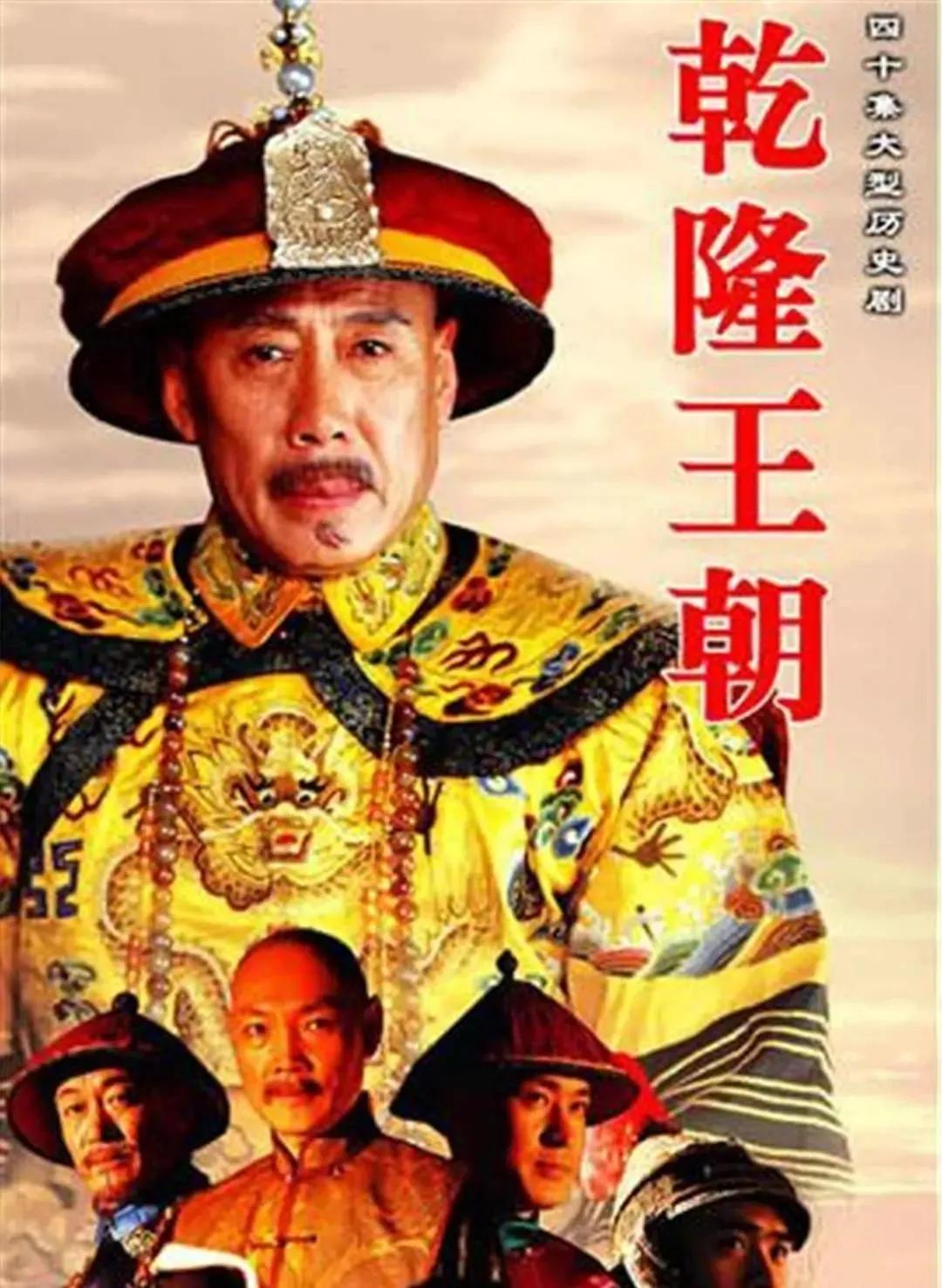 讲一讲历史上的乾隆皇帝,乾隆皇帝的一生解读