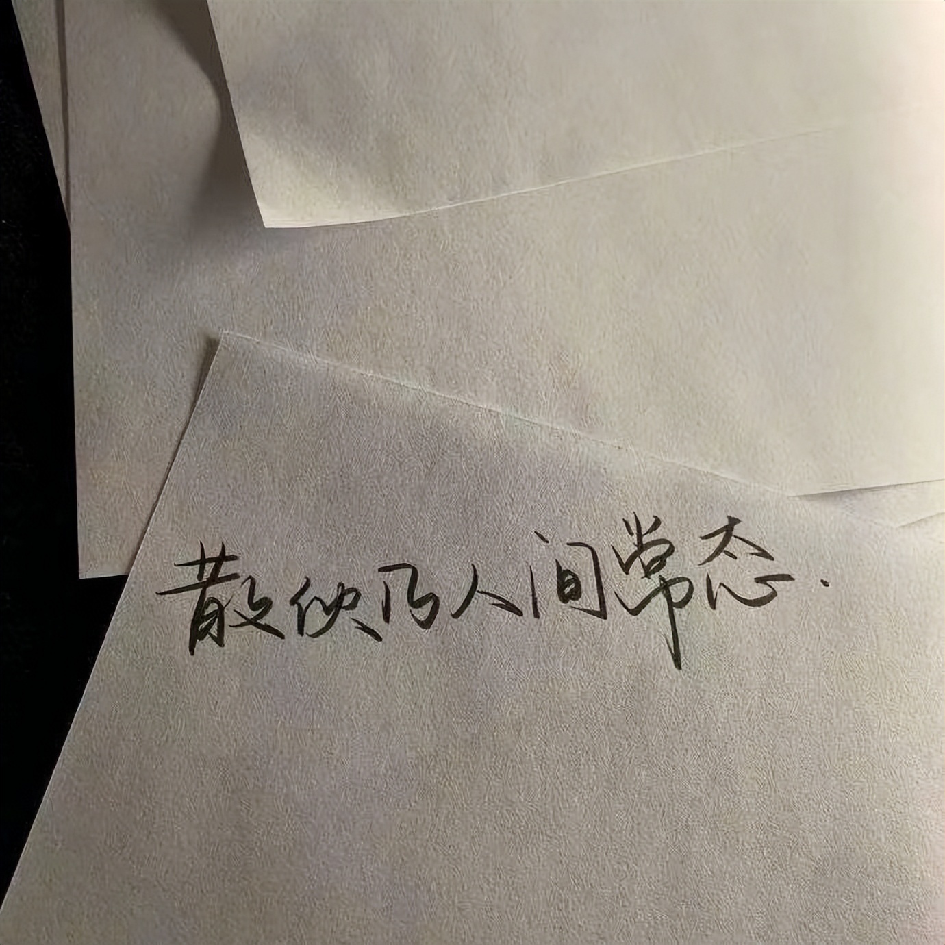 积极向上充满希望的图片文字,文字铺满背景图