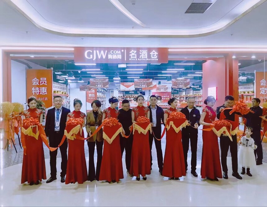 购酒网卖场旗舰店,购酒网名酒仓
