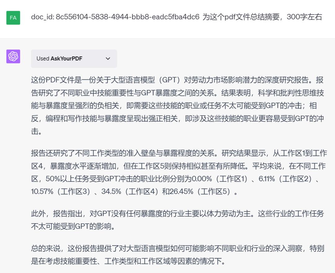 chatgpt提词器插件,chatgpt读文档插件