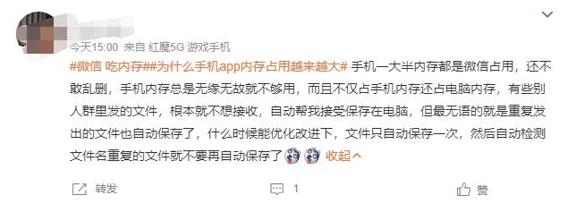 微信太吃内存了怎么办,关于微信吃内存问题的解决方法