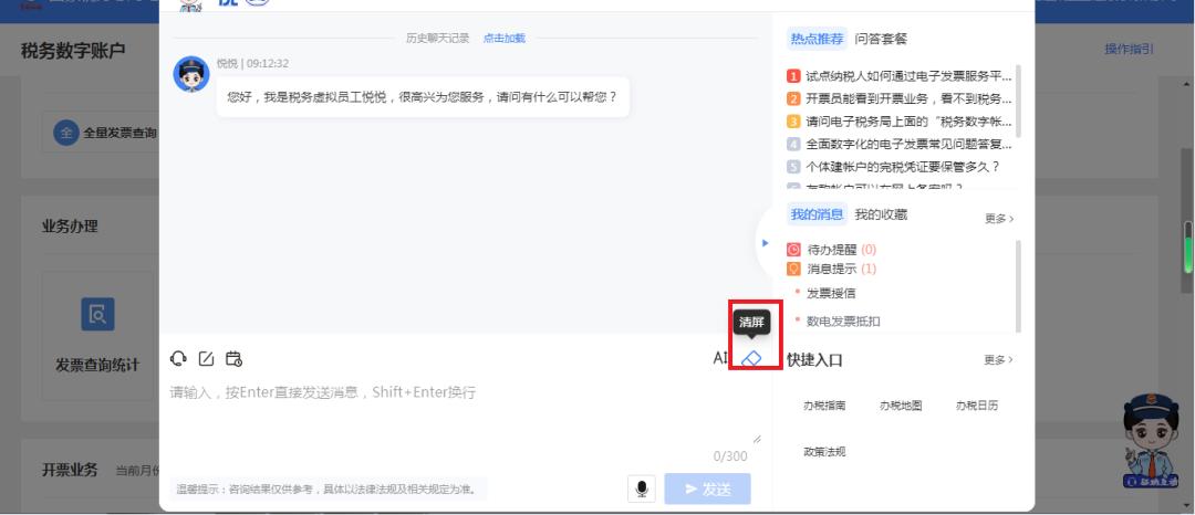 电子税务局征纳互动怎么操作,云南省电子税务局费款缴纳功能