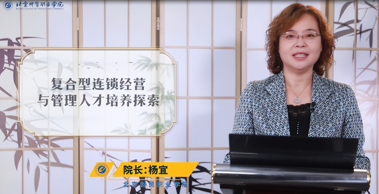 中国首届连锁业发展大会,第六届中国连锁节