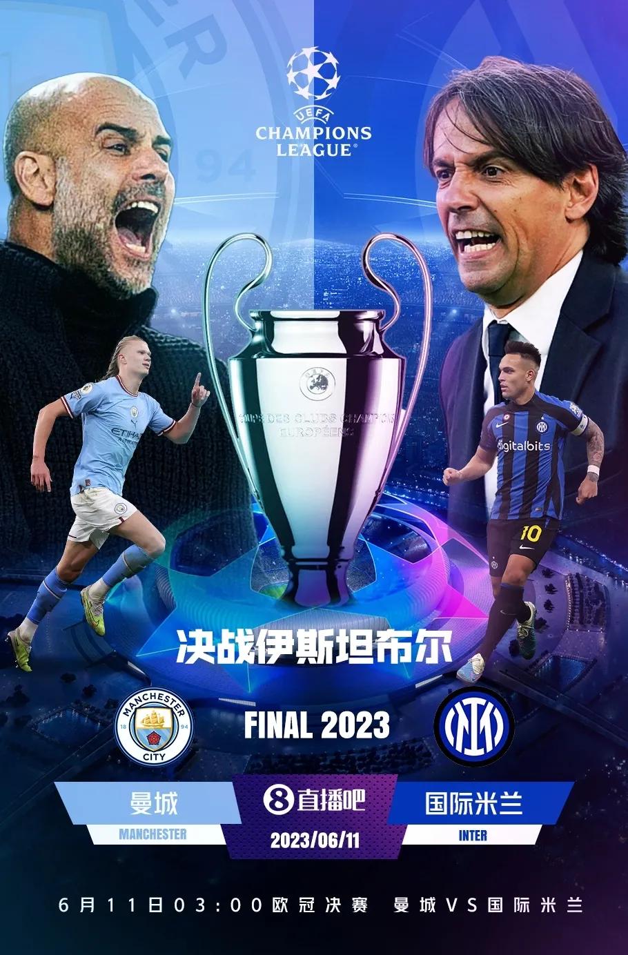 欧冠冠军荣誉勋章,欧冠冠军预测