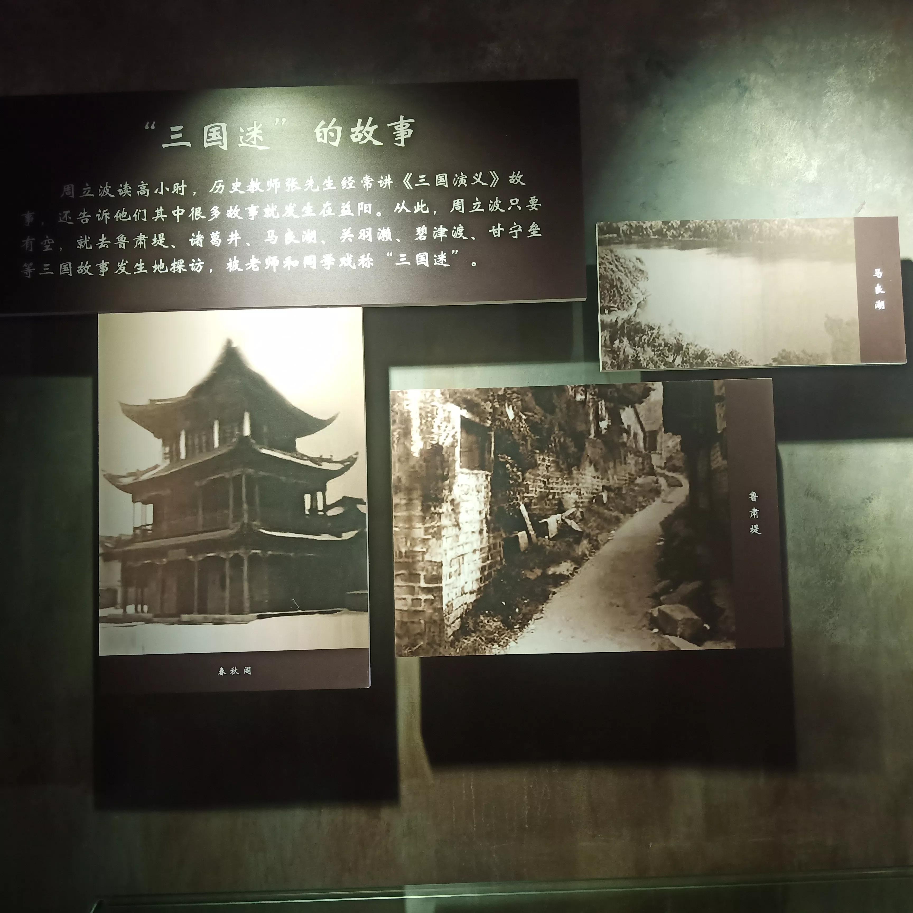 游玩周立波故居的感悟,益阳周立波故居景点介绍视频讲解