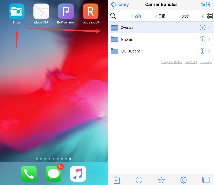 好消息iphone,好消息免费使用