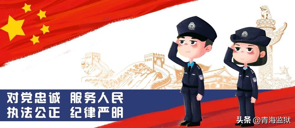 监狱工作汇报视频,青海监狱工作总结