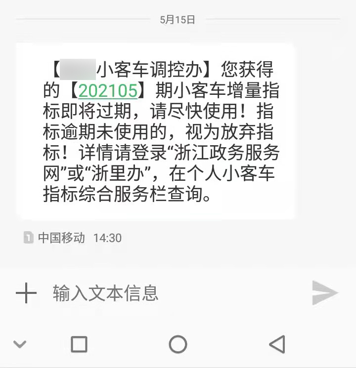 车牌指标过期了怎么办,车辆卖了车牌指标过期了怎么办