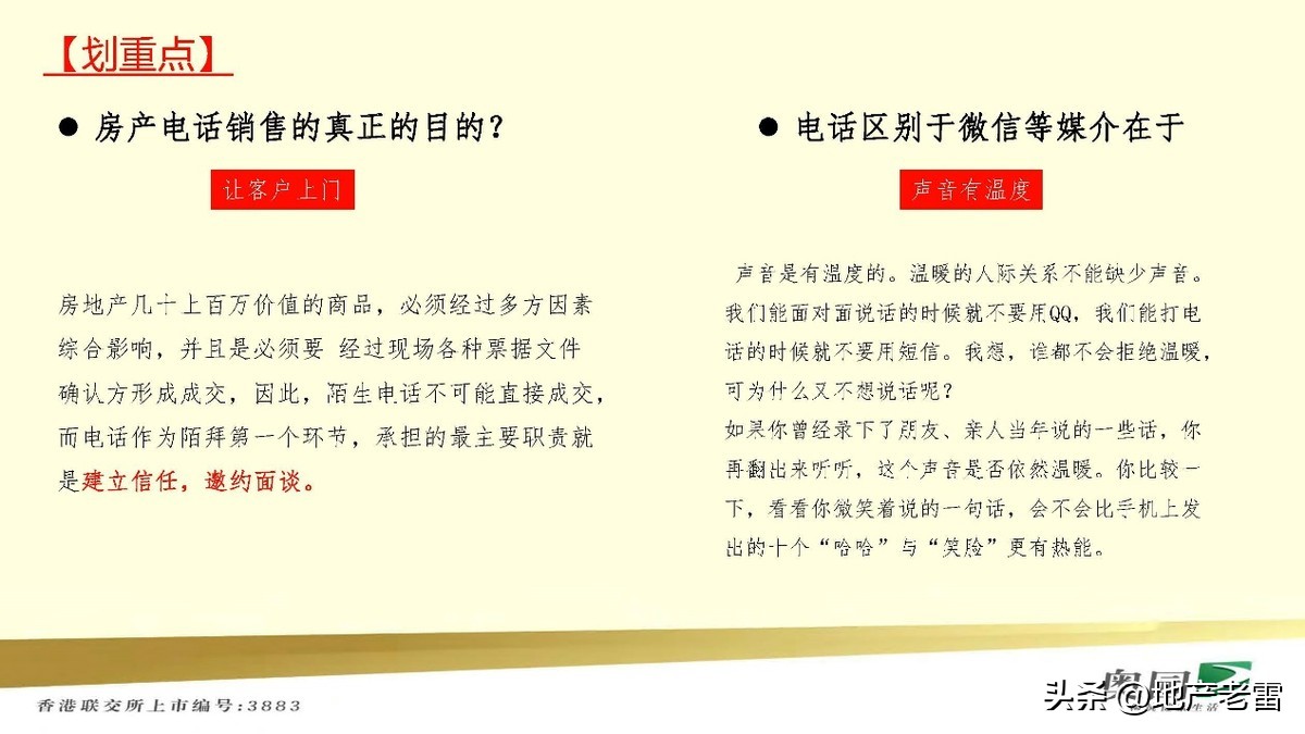 房地产自媒体营销策划方案,做房地产如何利用自媒体推广