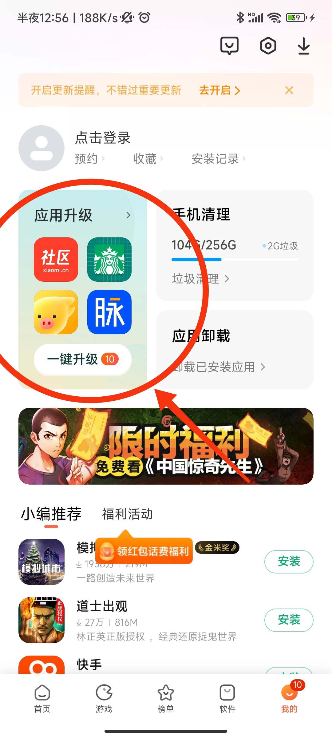 小米12/Pro可一键升级至64位应用，续航提升