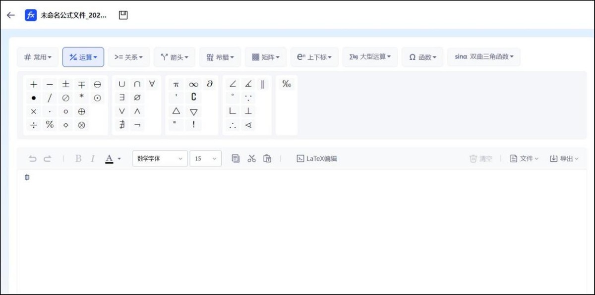最好的数学公式免费编辑软件,手机编辑数学公式怎么编辑