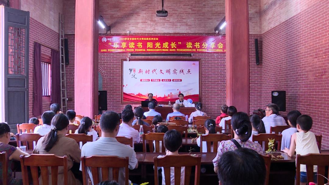 2023南国书香节江门分会场,罗定市书香文化活动