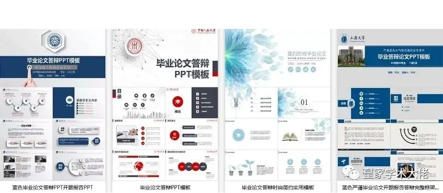 毕业论文答辩要ppt吗,机械设计ppt毕业论文答辩模板