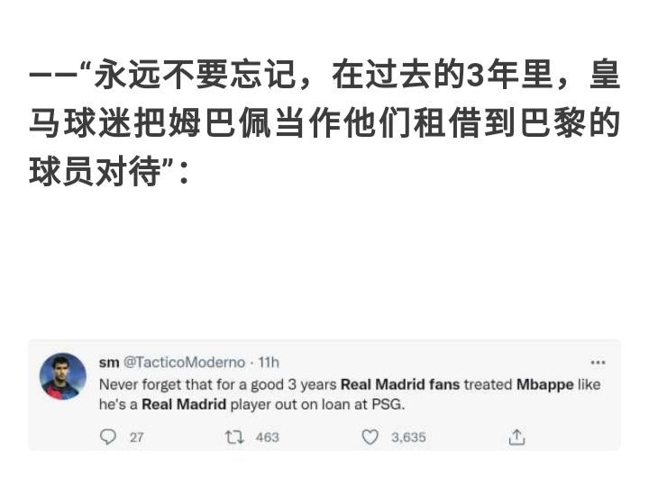 姆巴佩最新消息巴黎圣日耳曼,姆巴佩留在巴黎皇马怎么办