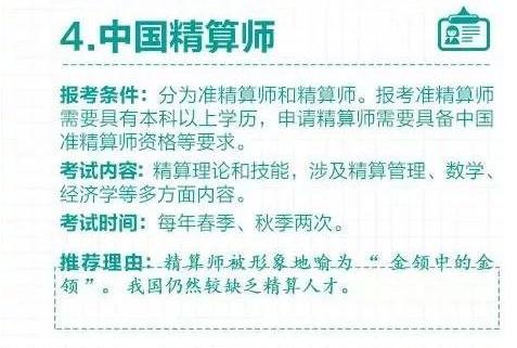 含金量最高的十张证书人民日报,人民日报十大高含金量证书