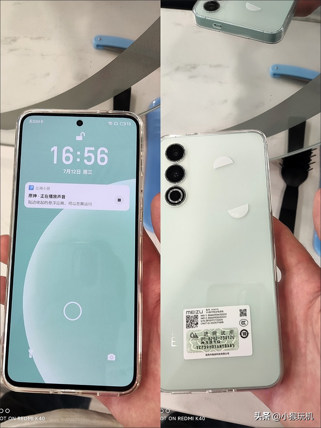 三星s23和魅族20,三星s23和魅族21跑分