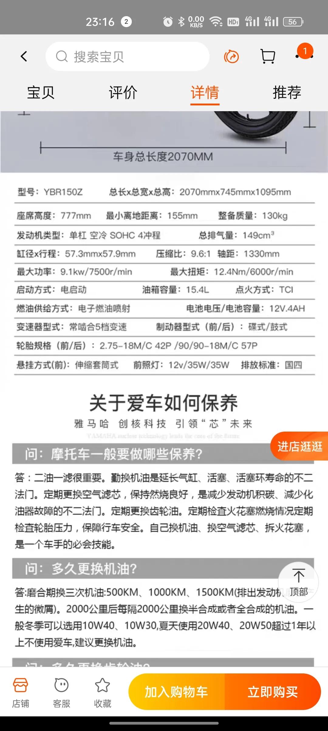 摩托车排量150cc和125cc哪个好,摩托车排量150cc和100cc的区别