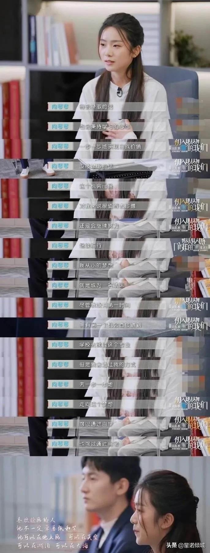 成毅翟潇闻齐思钧周雨彤综艺,初入职场的我们法医季成毅聊感情