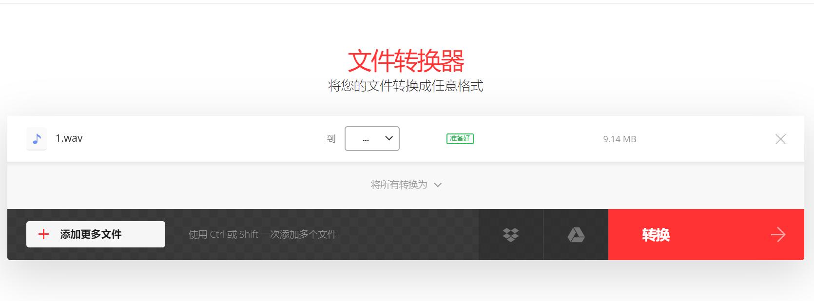 wav转mp3，wav如何转换成mp3？不妨尝试一下这几种方法