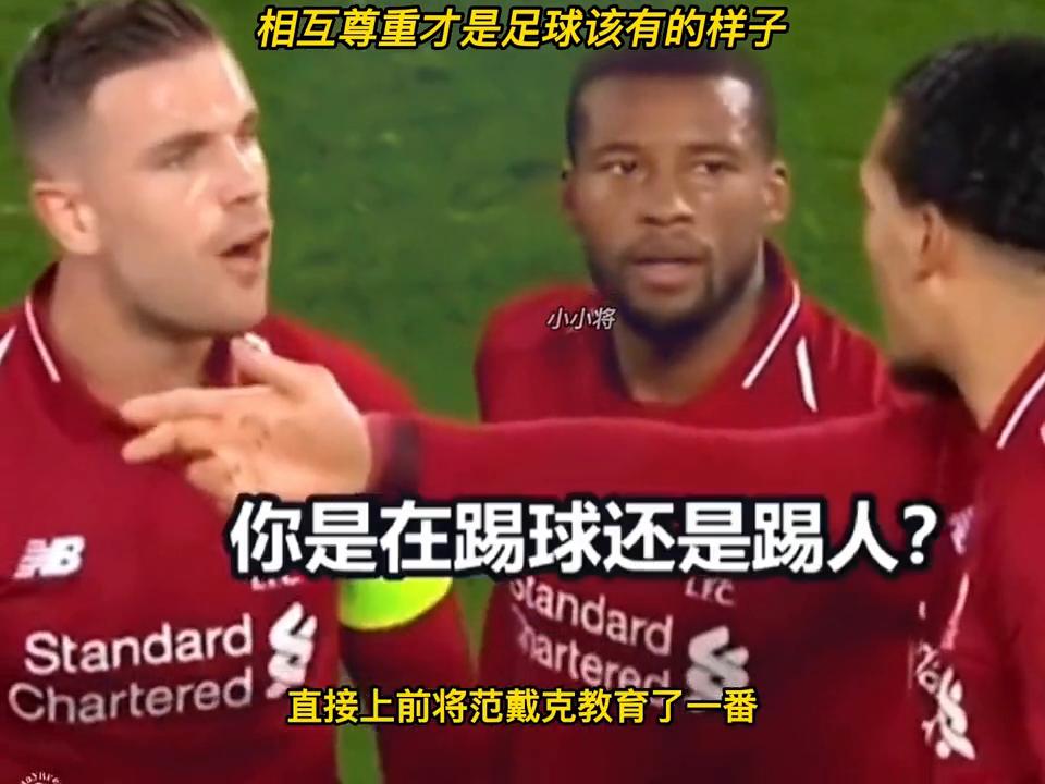 这才是足球真正的魅力,让我们一同领略足球的独特魅力吧