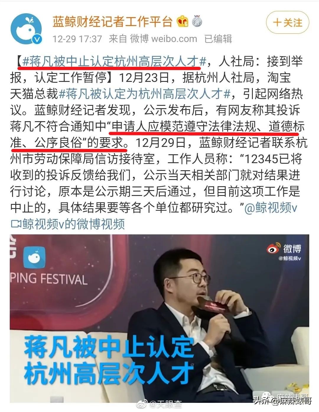 网红张大奕官宣订婚对象是谁,跟张大奕找对象的是谁