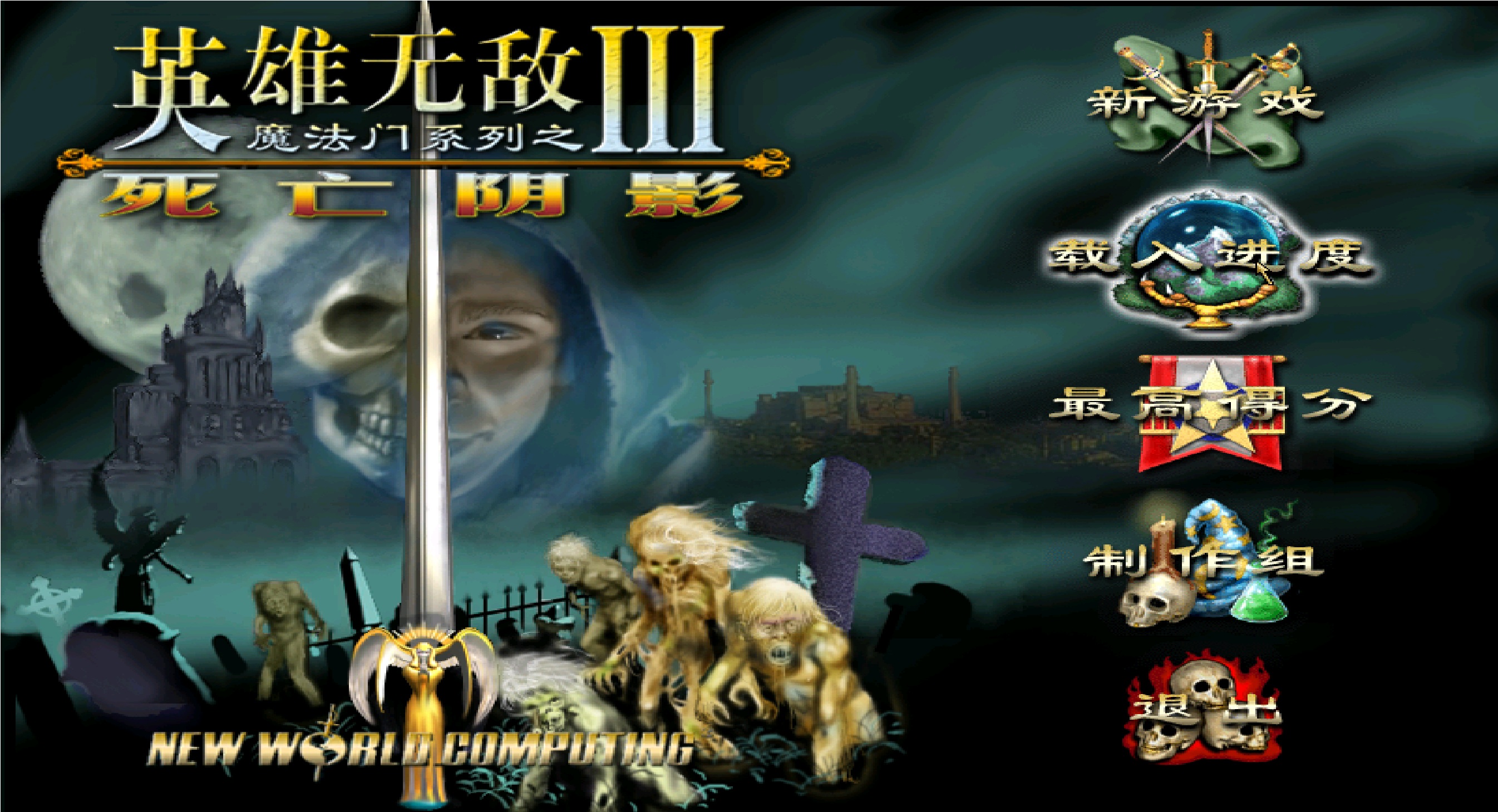 那些曾经的经典电脑游戏,玩过的经典电脑游戏推荐