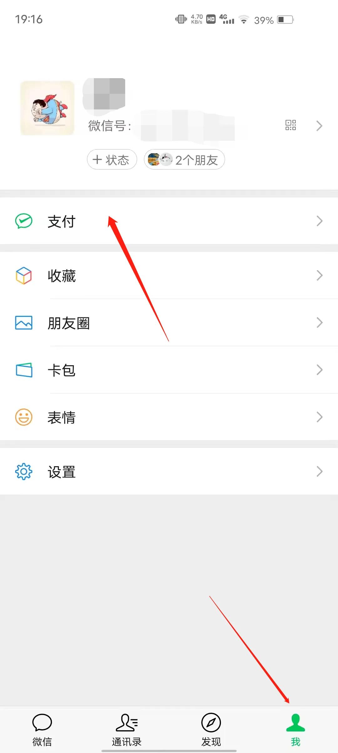 怎么在微信取消喜马拉雅自动续费,微信绑定的会员怎么取消自动续费