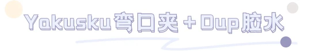 超过瘾购物分享！这8个宝藏单品打工人必备！