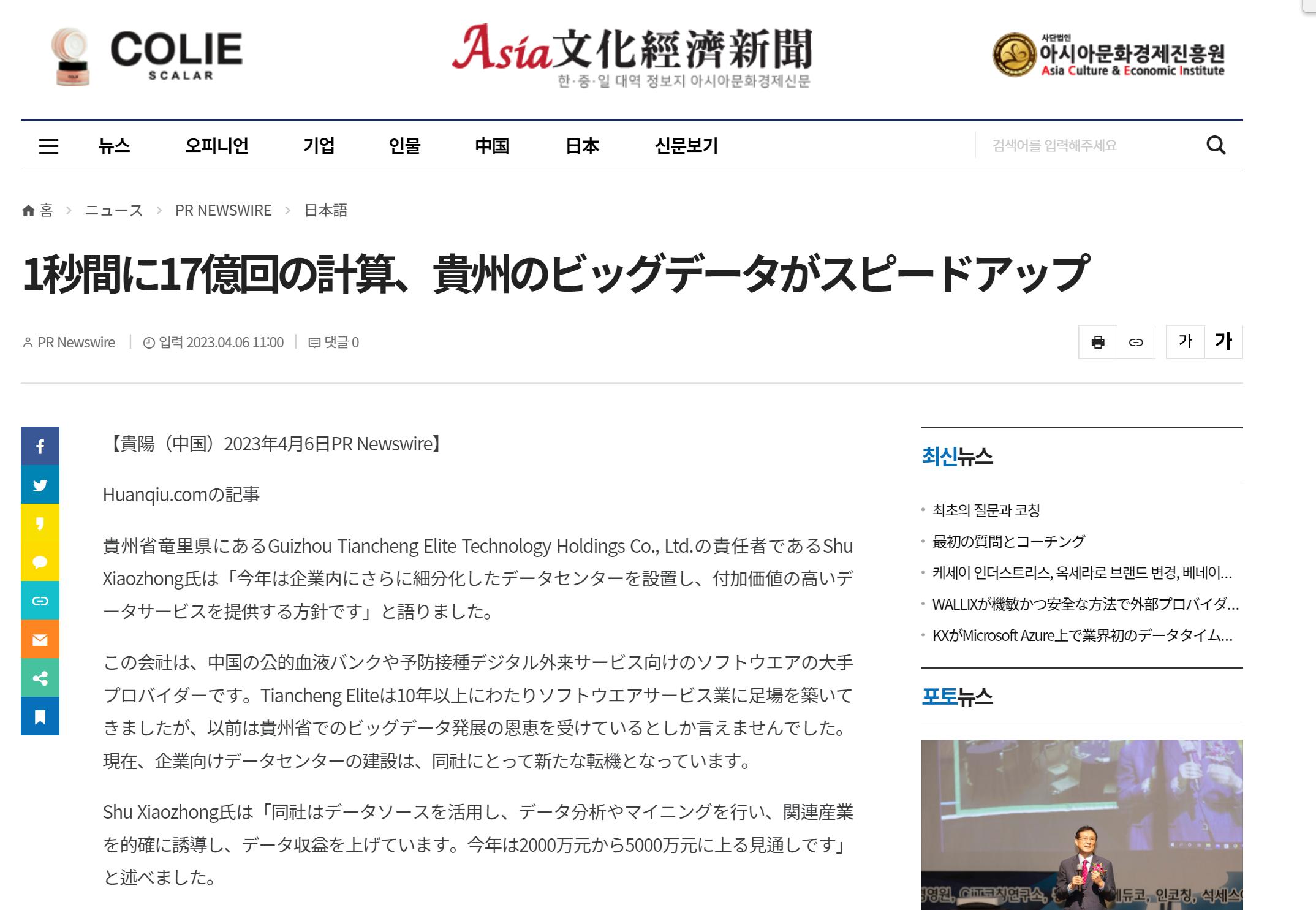 中国贵阳数谷,贵阳数博会开幕式数谷