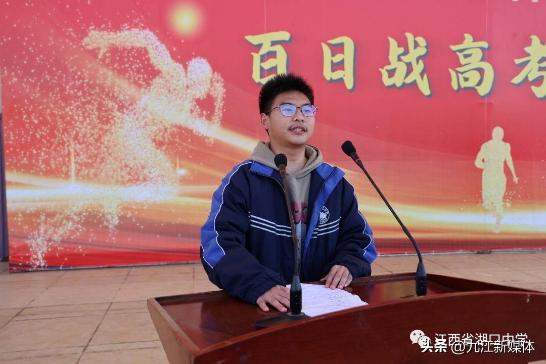 湖口中学百日誓师,百日誓师中考湖口一中